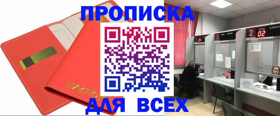 пропишу в квартире в Воронежской области