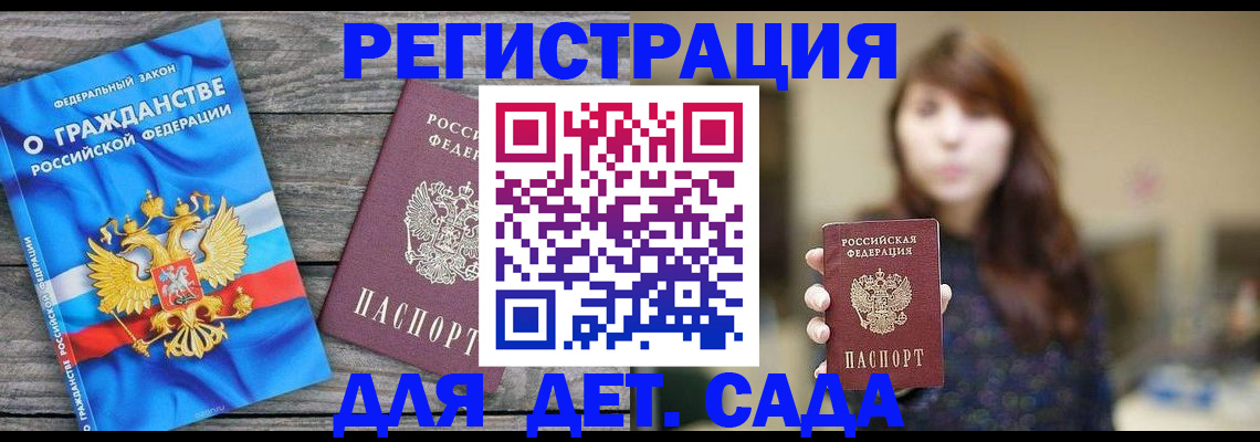временная регистрация законно в Воронежской области