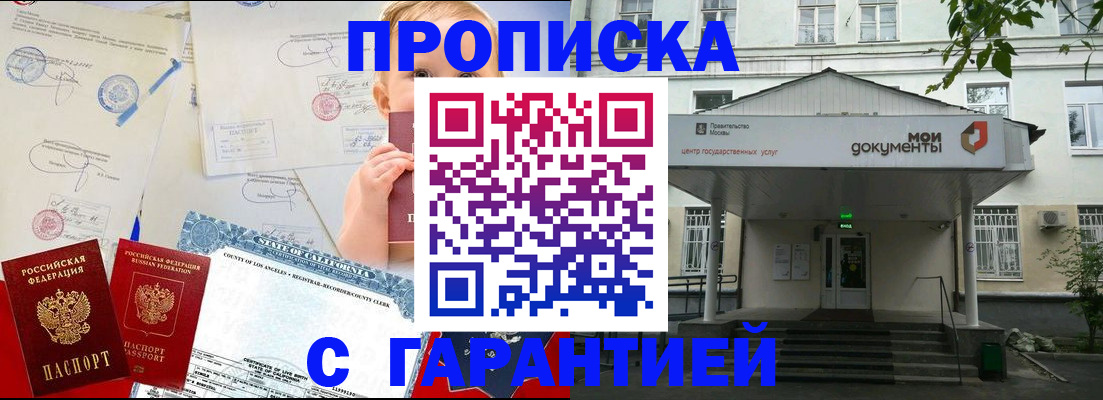 регистрация в Воронежской области