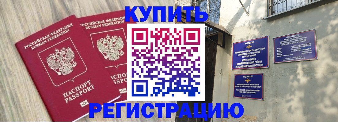 прописка паспорт в Воронежской области